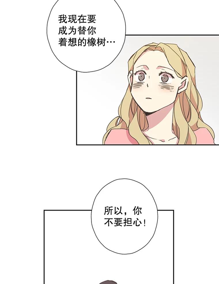 《厄运的恋人》74.办法 第63页