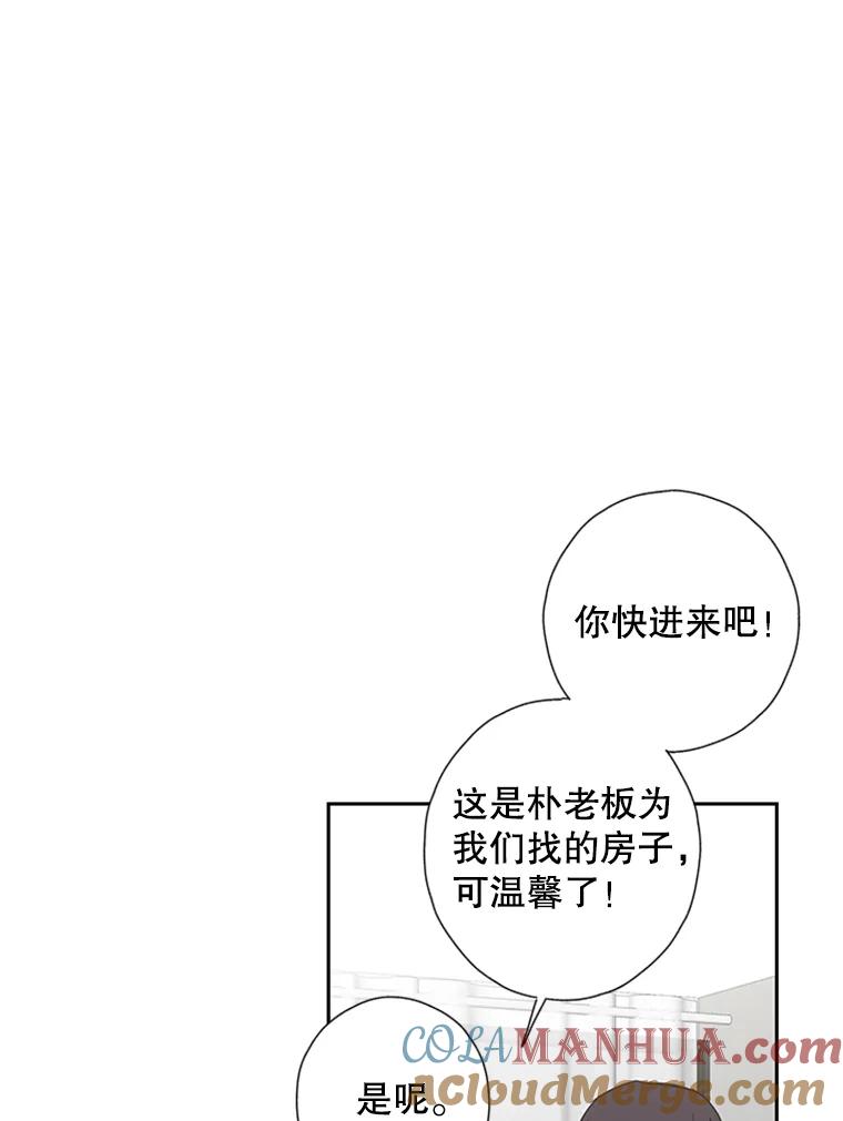 《厄运的恋人》74.办法 第13页