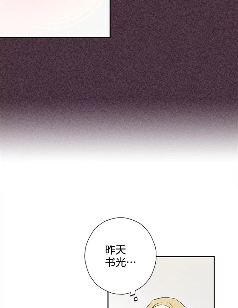 《厄运的恋人》74.办法 第60页
