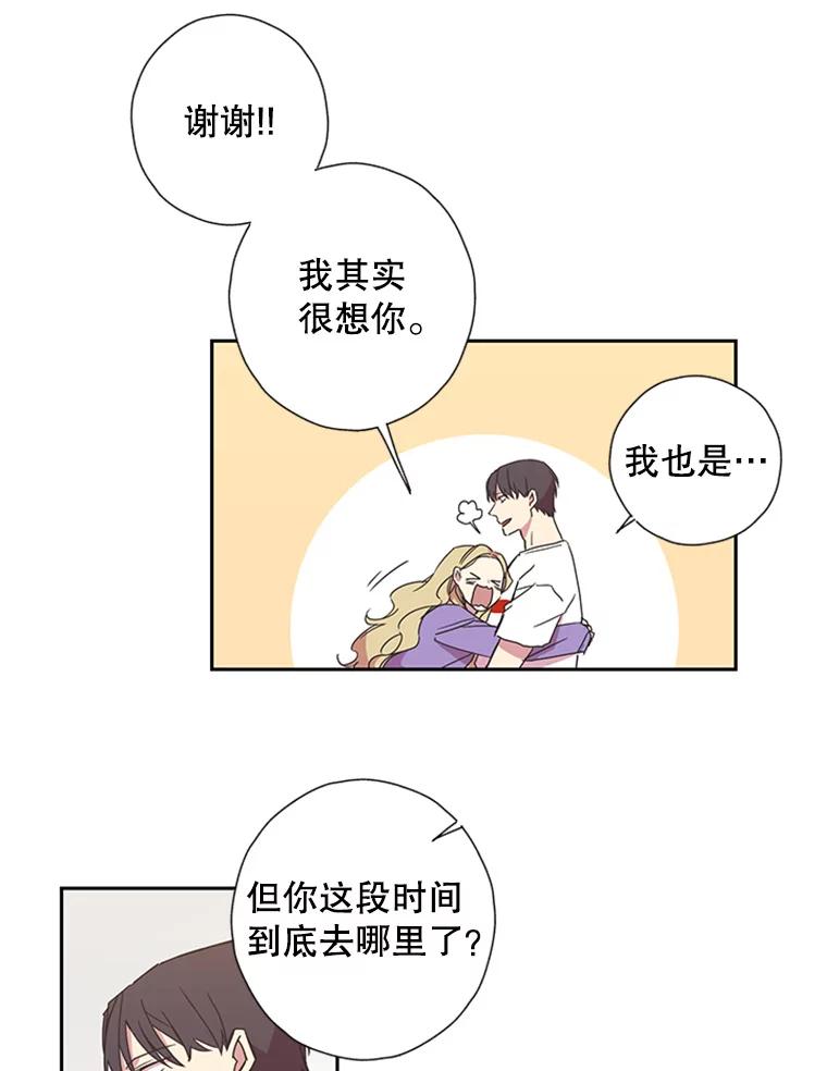 《厄运的恋人》74.办法 第20页