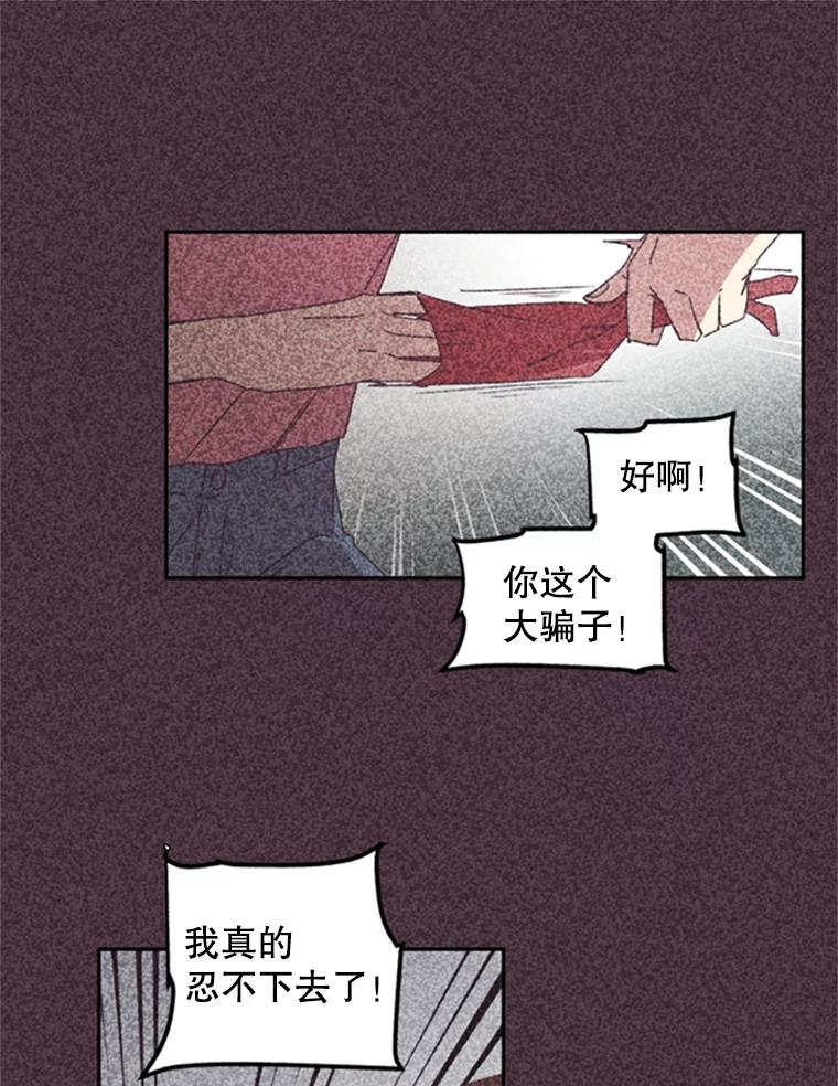 《厄运的恋人》74.办法 第54页