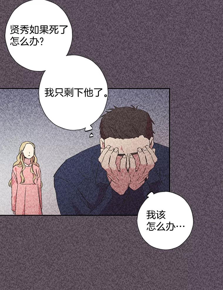 《厄运的恋人》74.办法 第53页