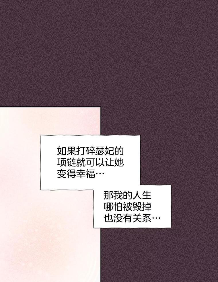 《厄运的恋人》74.办法 第59页