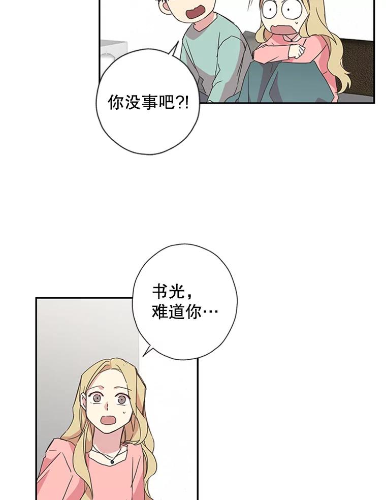 《厄运的恋人》74.办法 第44页