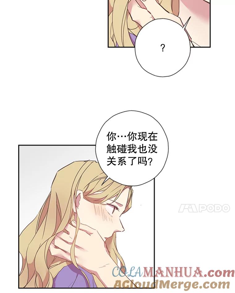 《厄运的恋人》74.办法 第31页