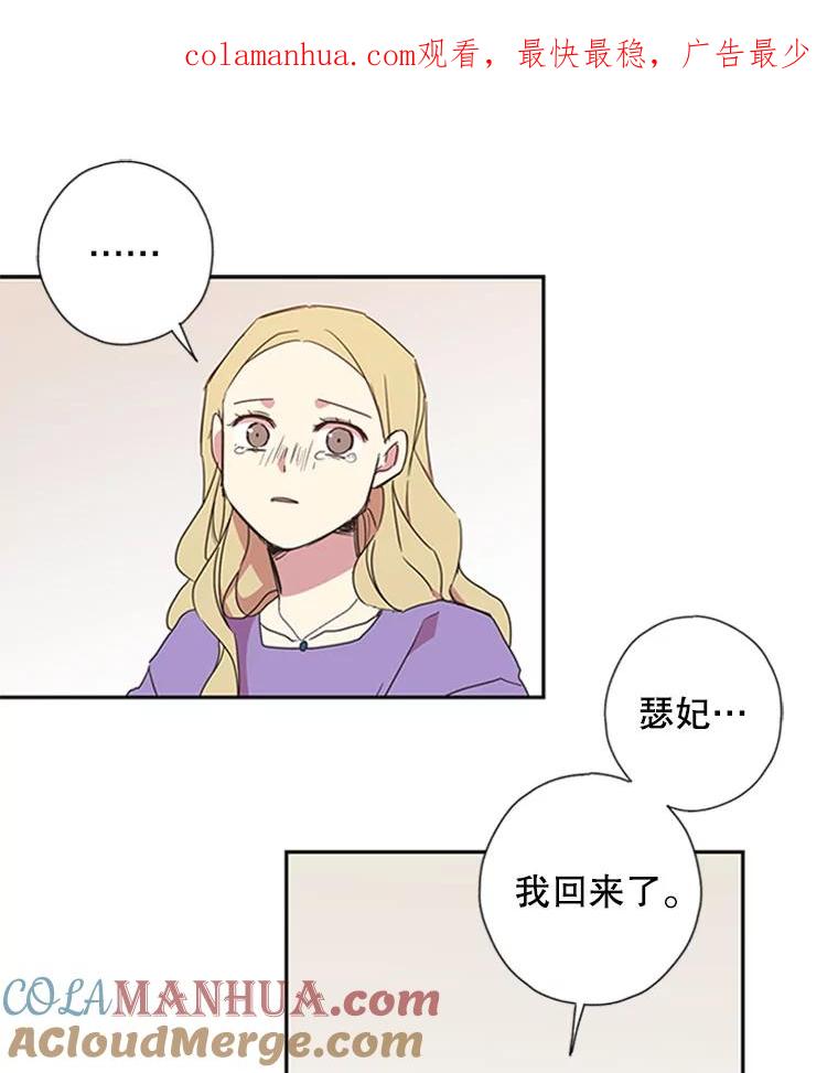 《厄运的恋人》74.办法 第1页