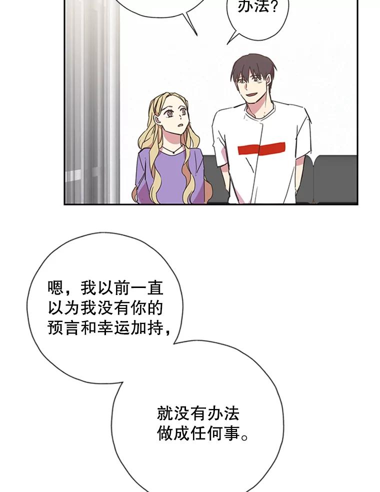 《厄运的恋人》74.办法 第26页