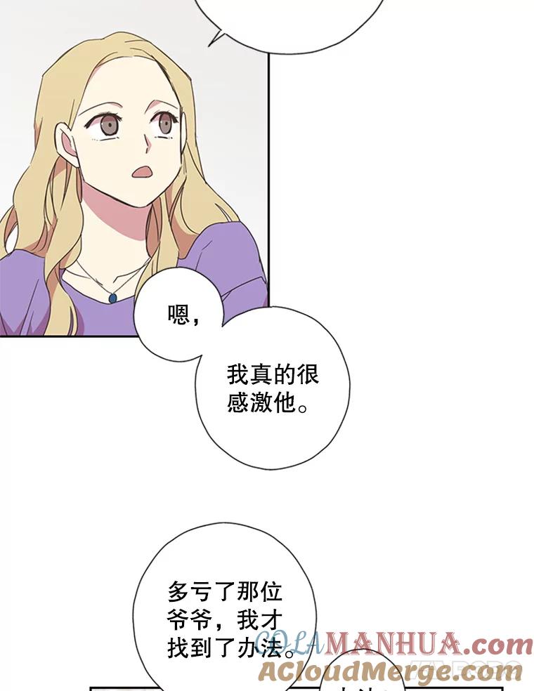 《厄运的恋人》74.办法 第25页