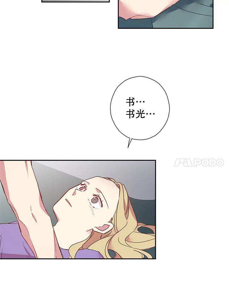 《厄运的恋人》74.办法 第38页