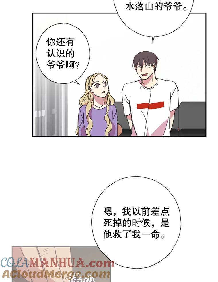 《厄运的恋人》74.办法 第22页