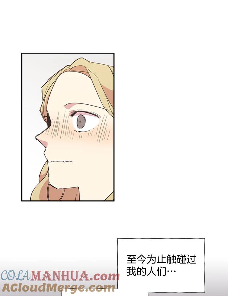 《厄运的恋人》74.办法 第46页