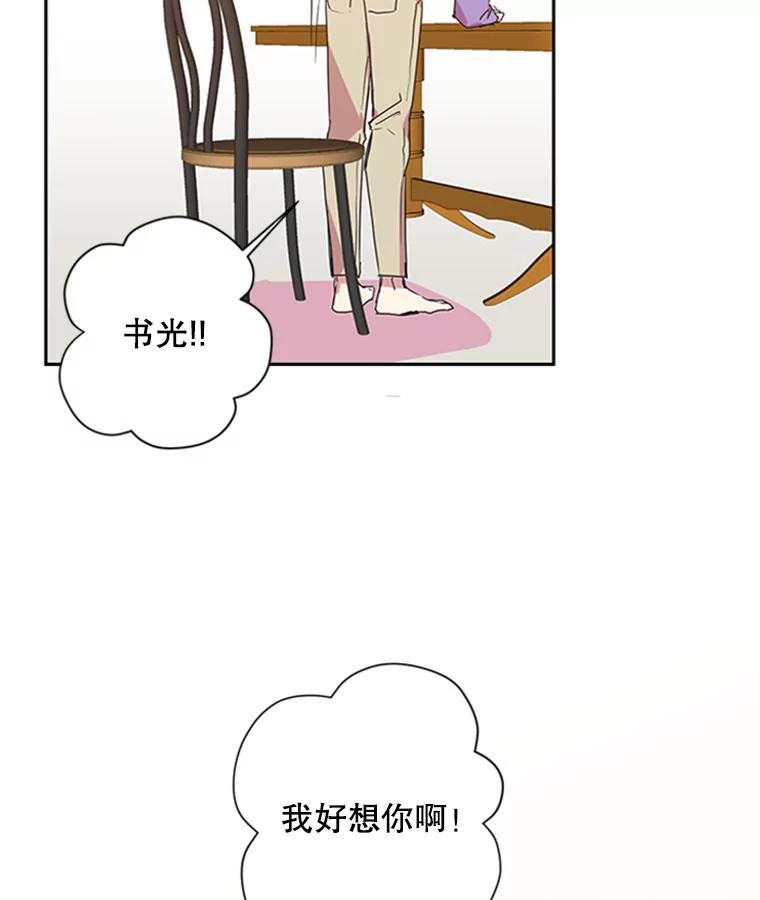 《厄运的恋人》74.办法 第3页