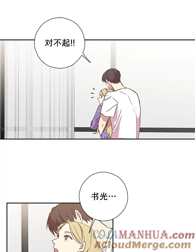 《厄运的恋人》74.办法 第16页