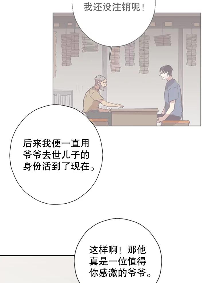 《厄运的恋人》74.办法 第24页
