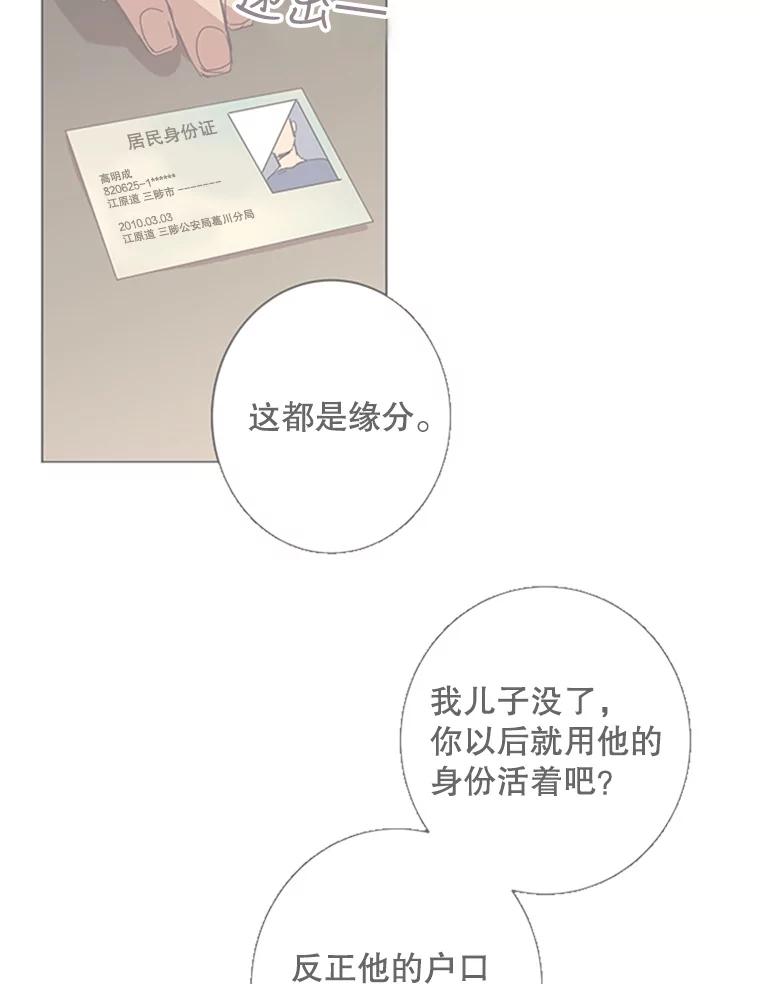 《厄运的恋人》74.办法 第23页