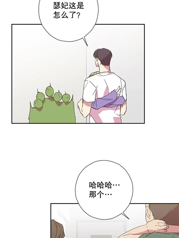 《厄运的恋人》74.办法 第9页