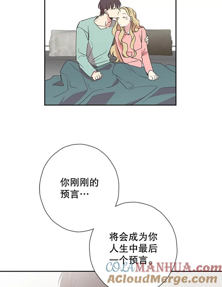 《厄运的恋人》74.办法 第64页