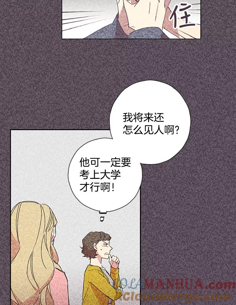《厄运的恋人》74.办法 第49页