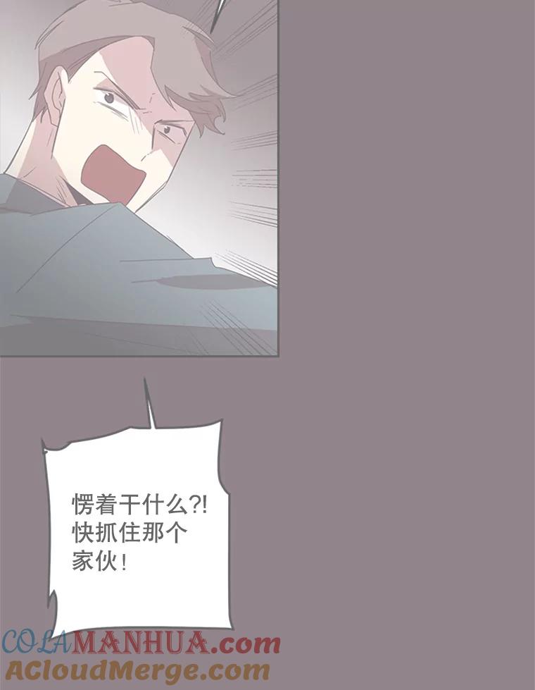 《厄运的恋人》75.意外的收获 第61页
