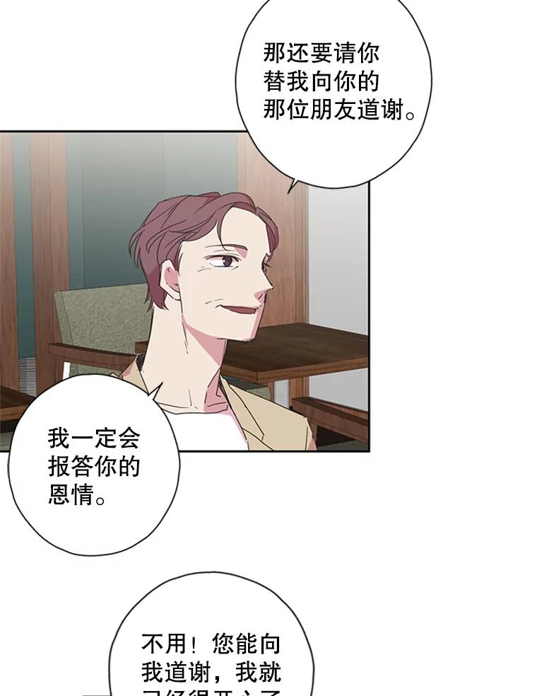 《厄运的恋人》75.意外的收获 第17页