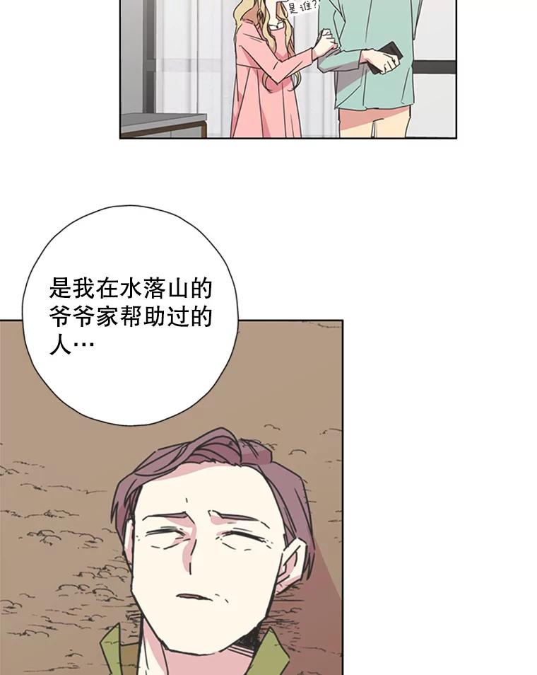 《厄运的恋人》75.意外的收获 第11页