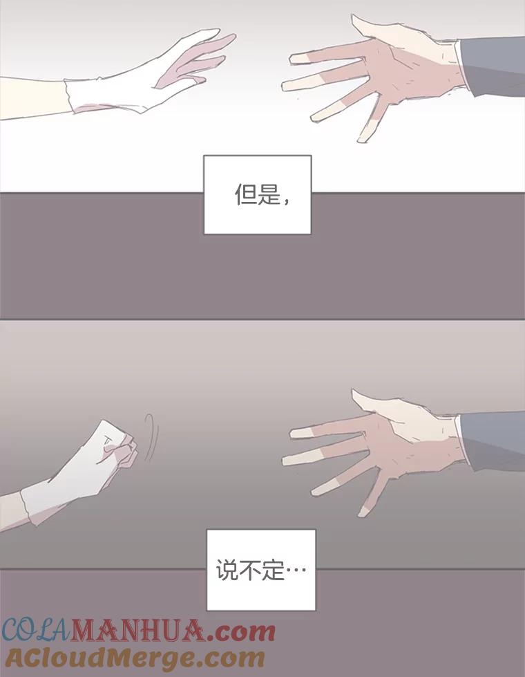 《厄运的恋人》75.意外的收获 第58页