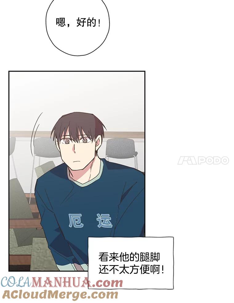 《厄运的恋人》75.意外的收获 第19页