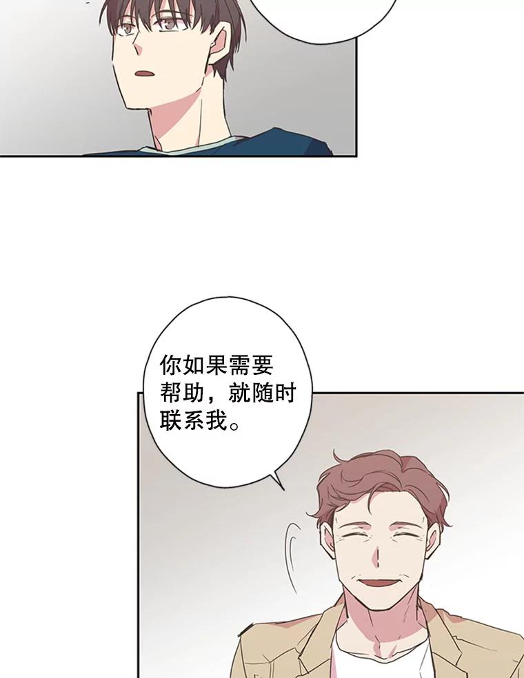 《厄运的恋人》75.意外的收获 第21页
