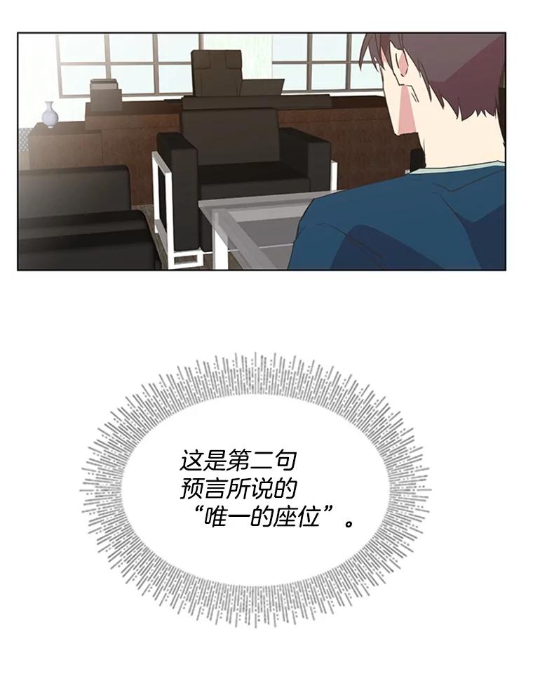 《厄运的恋人》75.意外的收获 第35页