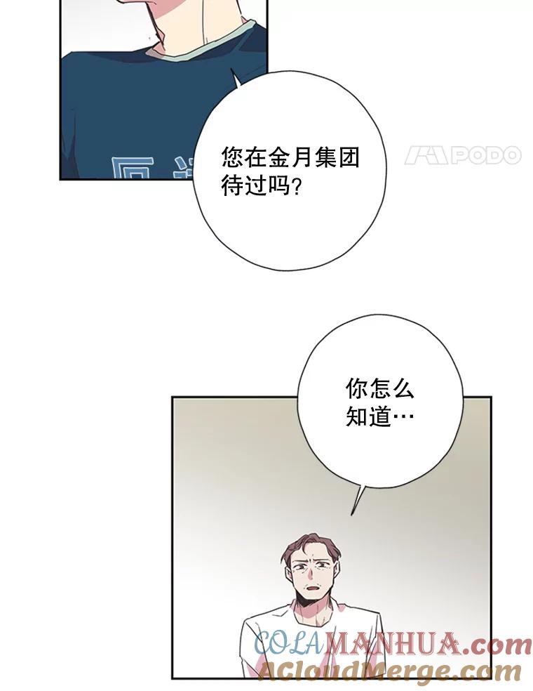《厄运的恋人》75.意外的收获 第49页