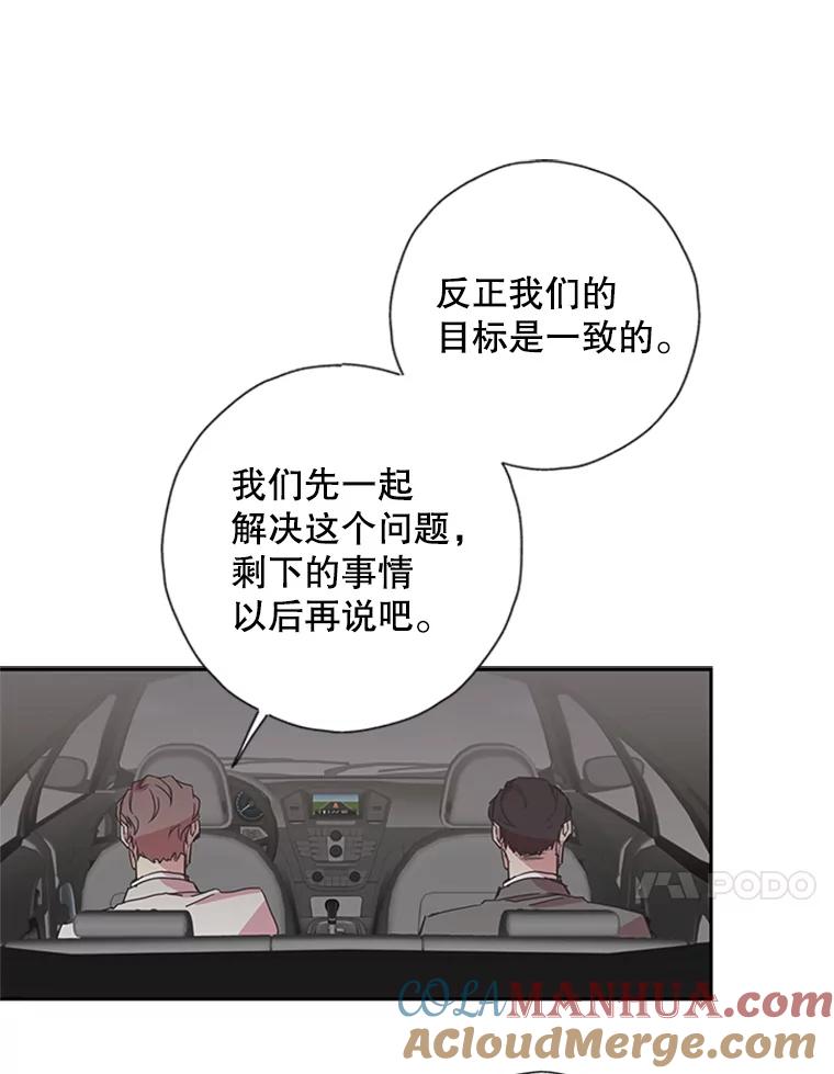 《厄运的恋人》75.意外的收获 第55页