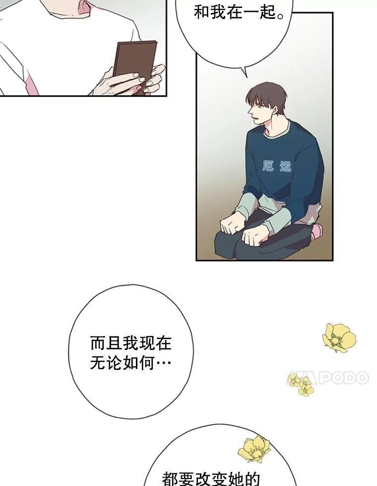《厄运的恋人》75.意外的收获 第65页