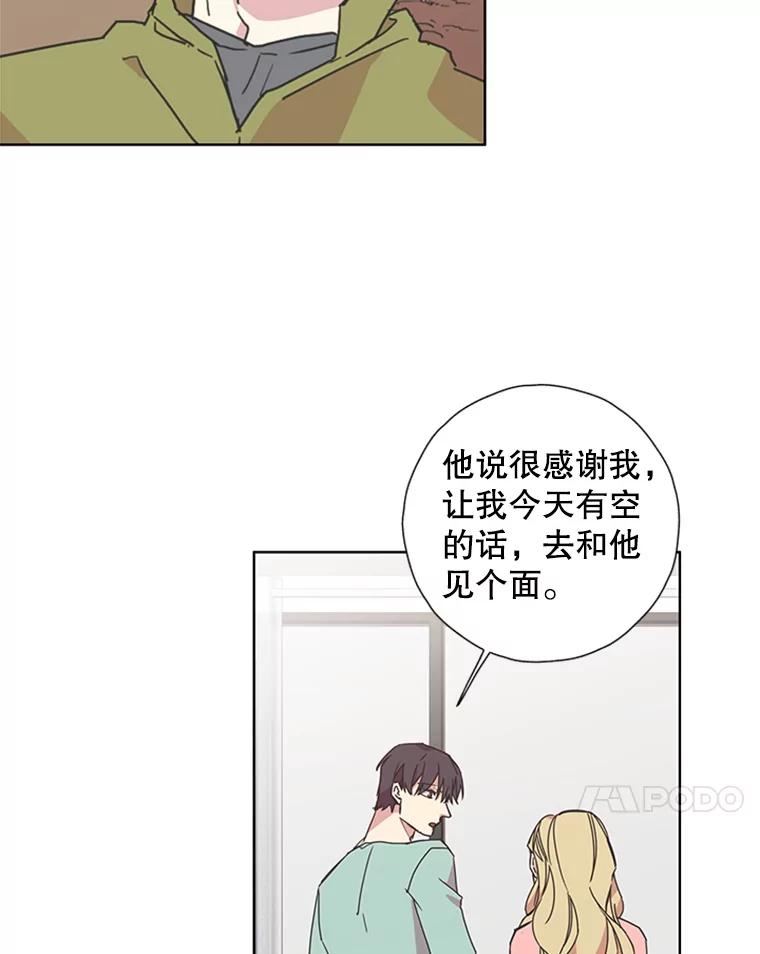 《厄运的恋人》75.意外的收获 第12页