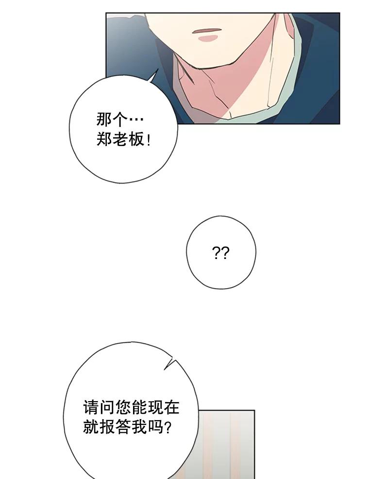 《厄运的恋人》75.意外的收获 第30页