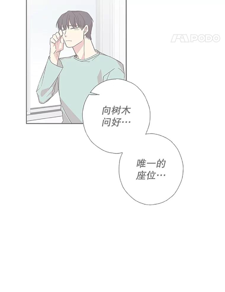 《厄运的恋人》75.意外的收获 第26页