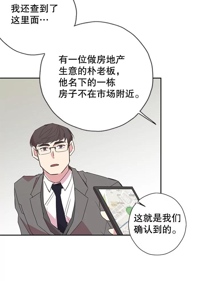 《厄运的恋人》75.意外的收获 第53页