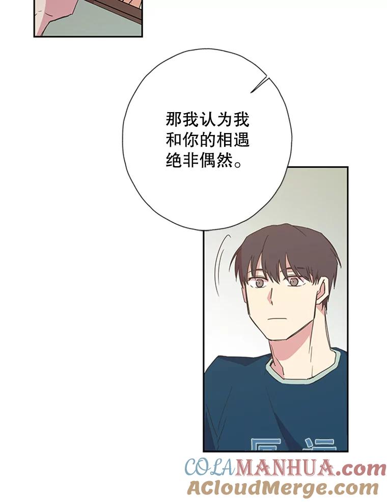 《厄运的恋人》75.意外的收获 第67页