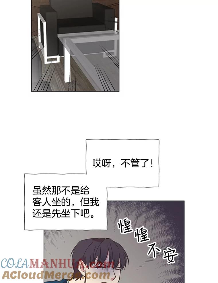 《厄运的恋人》75.意外的收获 第37页