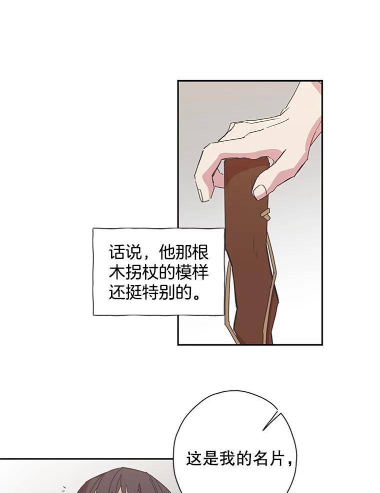 《厄运的恋人》75.意外的收获 第20页
