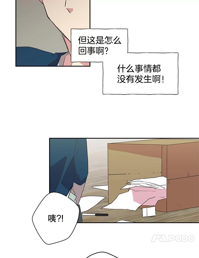 《厄运的恋人》75.意外的收获 第45页