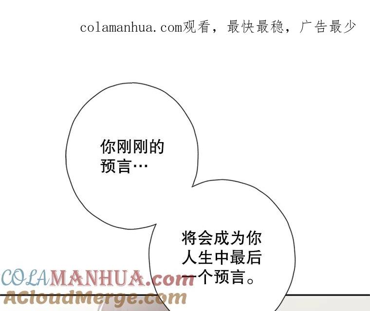 《厄运的恋人》75.意外的收获 第1页