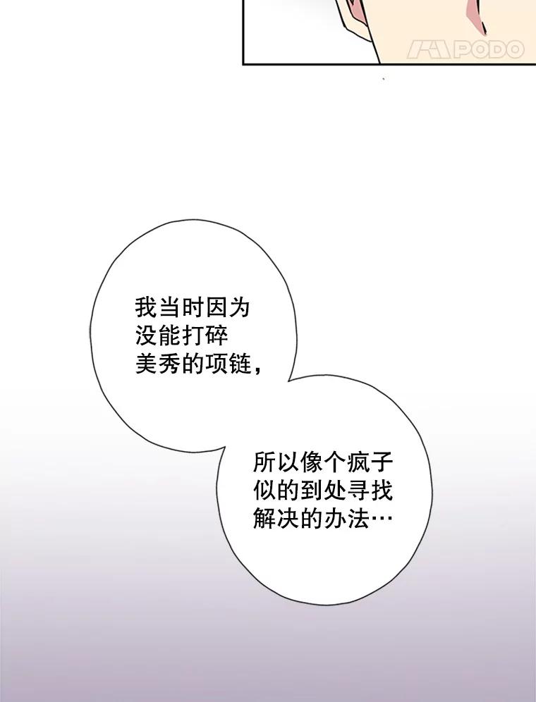 《厄运的恋人》75.意外的收获 第69页