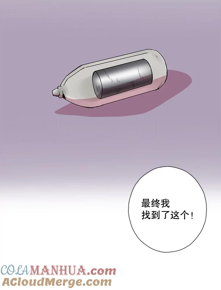 《厄运的恋人》75.意外的收获 第70页