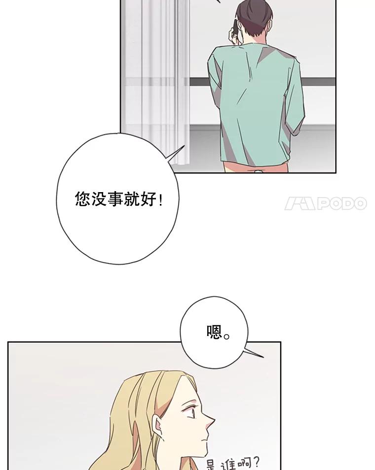《厄运的恋人》75.意外的收获 第9页