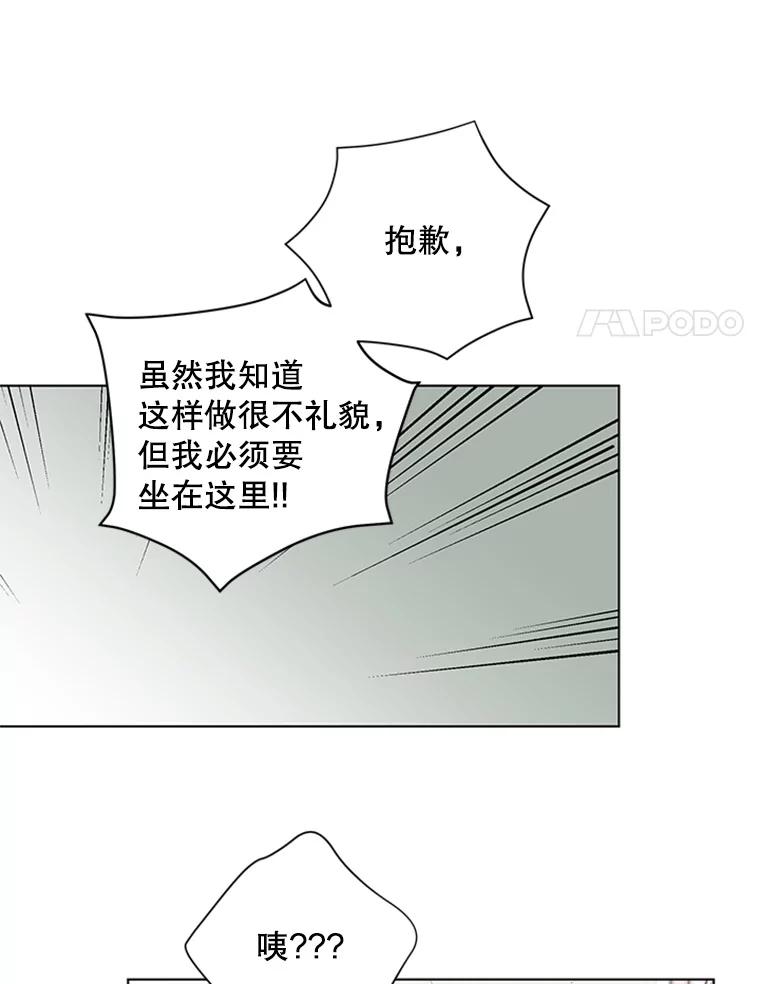 《厄运的恋人》75.意外的收获 第39页