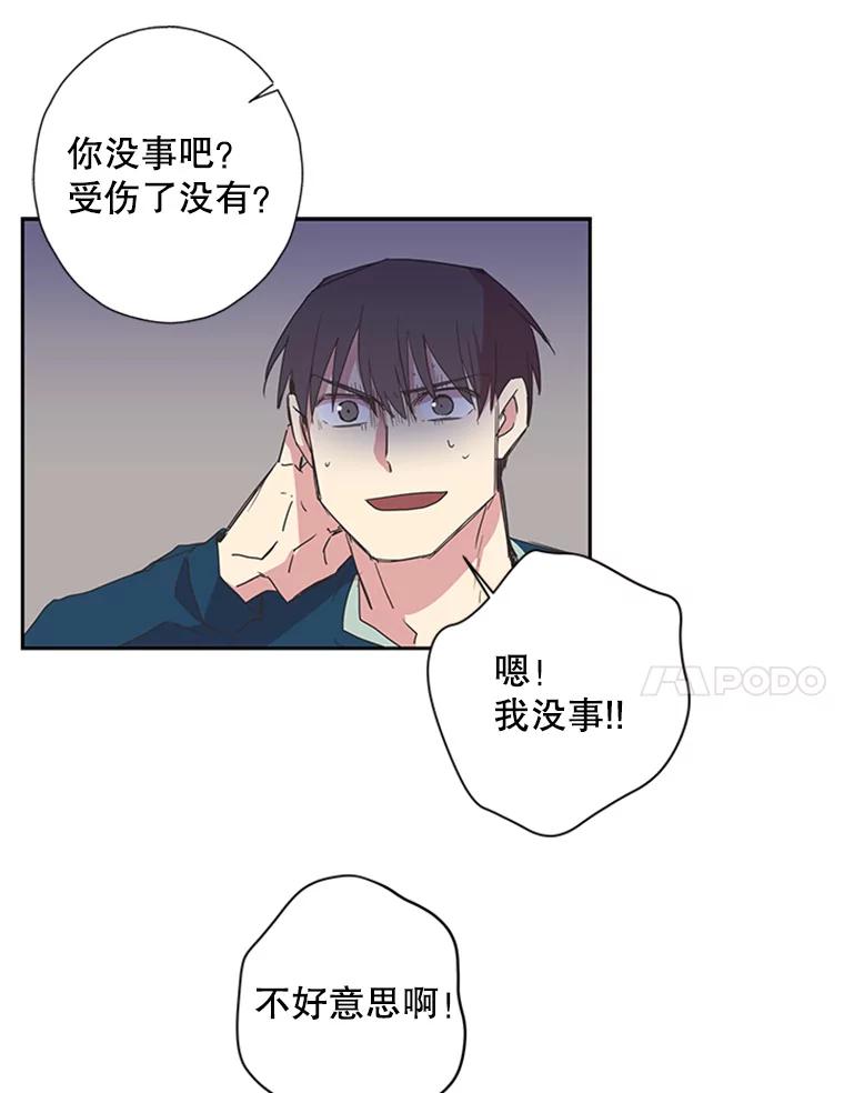 《厄运的恋人》75.意外的收获 第42页