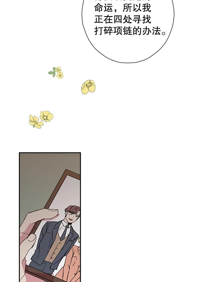 《厄运的恋人》75.意外的收获 第66页