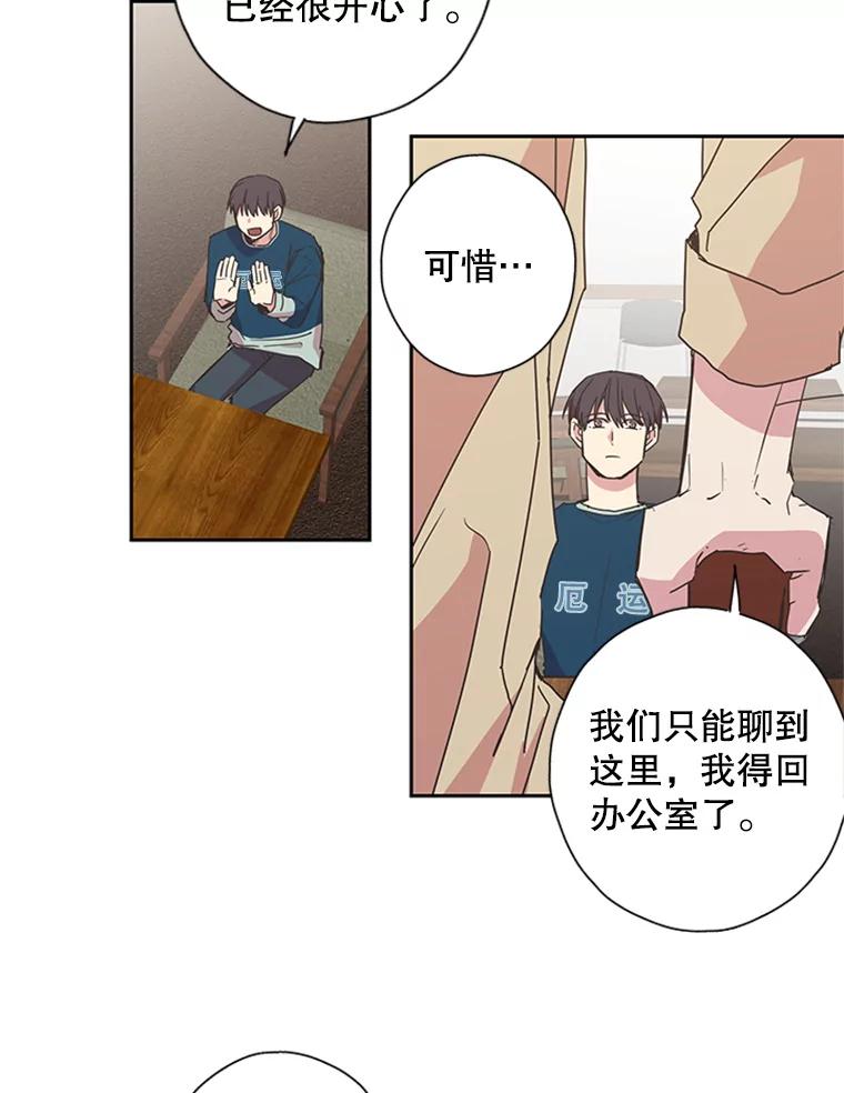 《厄运的恋人》75.意外的收获 第18页