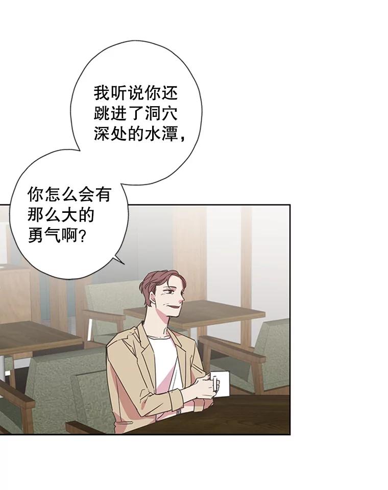 《厄运的恋人》75.意外的收获 第15页