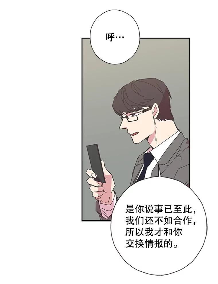 《厄运的恋人》75.意外的收获 第54页